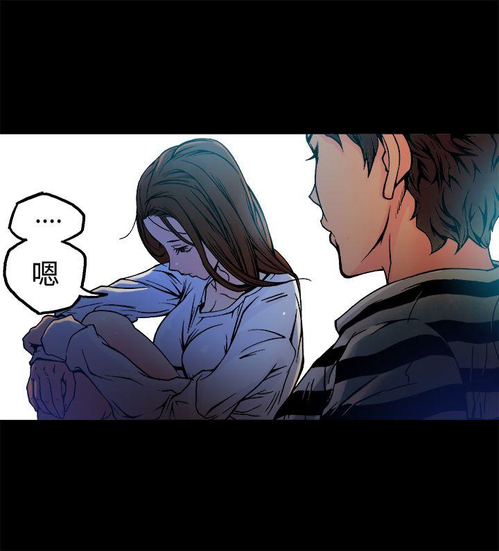 暧昧 第9話 第28页