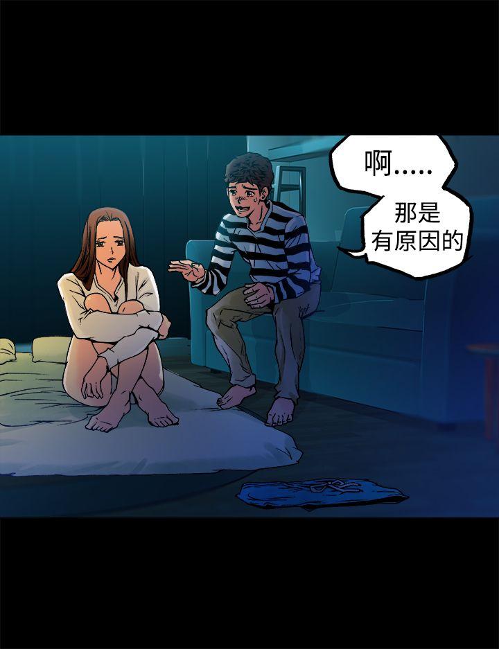 暧昧 第9話 第30页