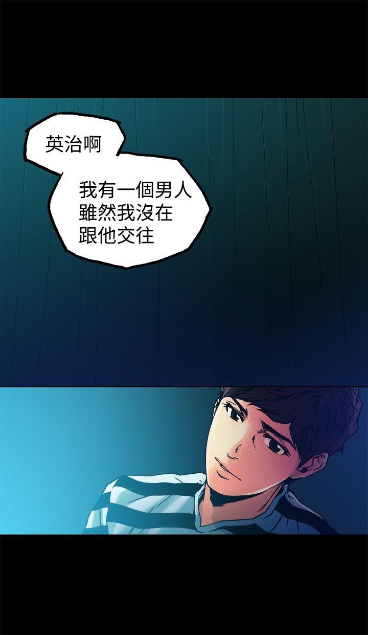 暧昧 第9話 第31页