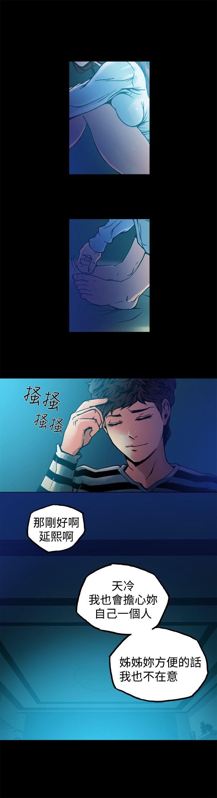 暧昧 第9話 第36页