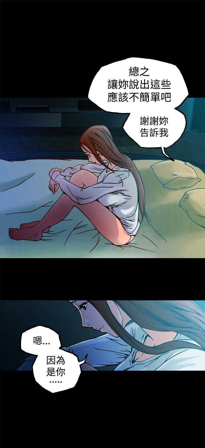 暧昧 第9話 第37页