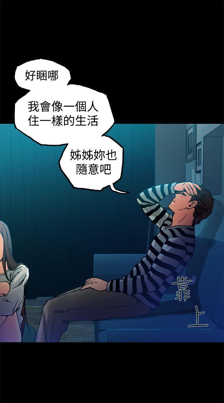 暧昧 第9話 第39页