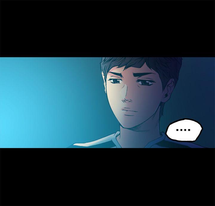 暧昧 第9話 第33页