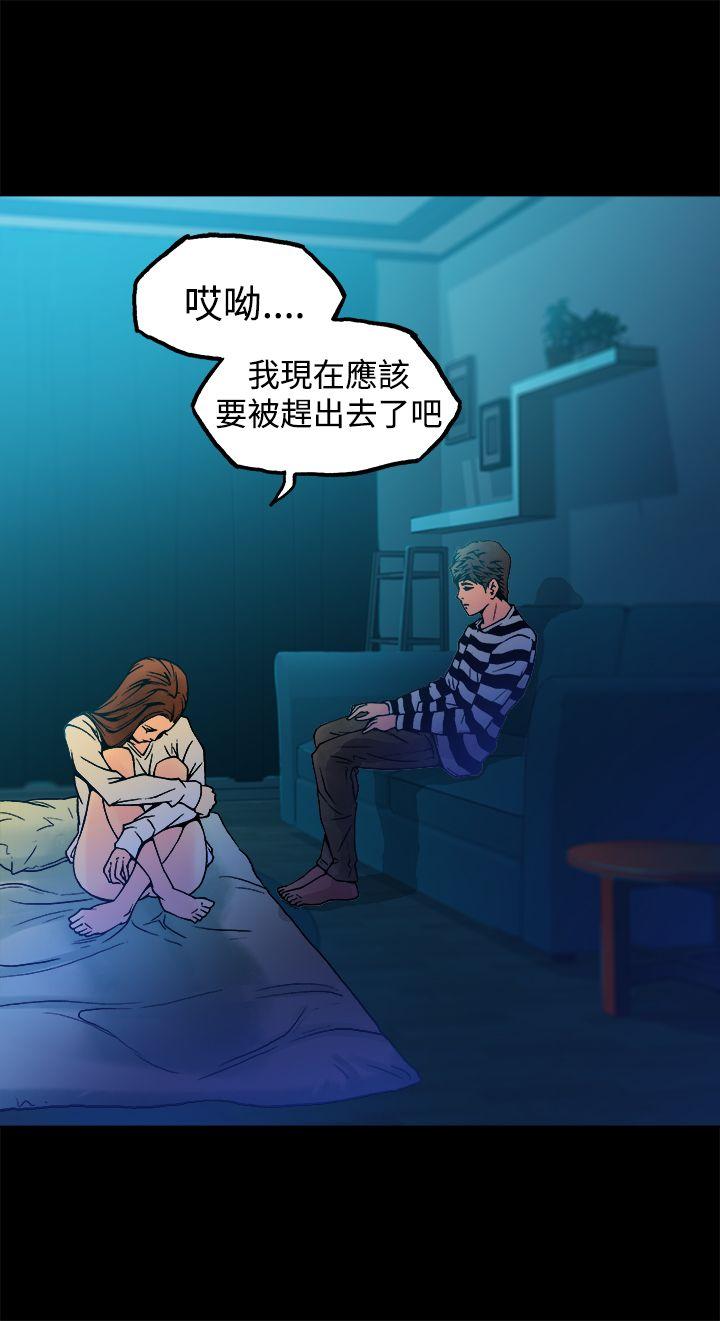 暧昧 第9話 第35页