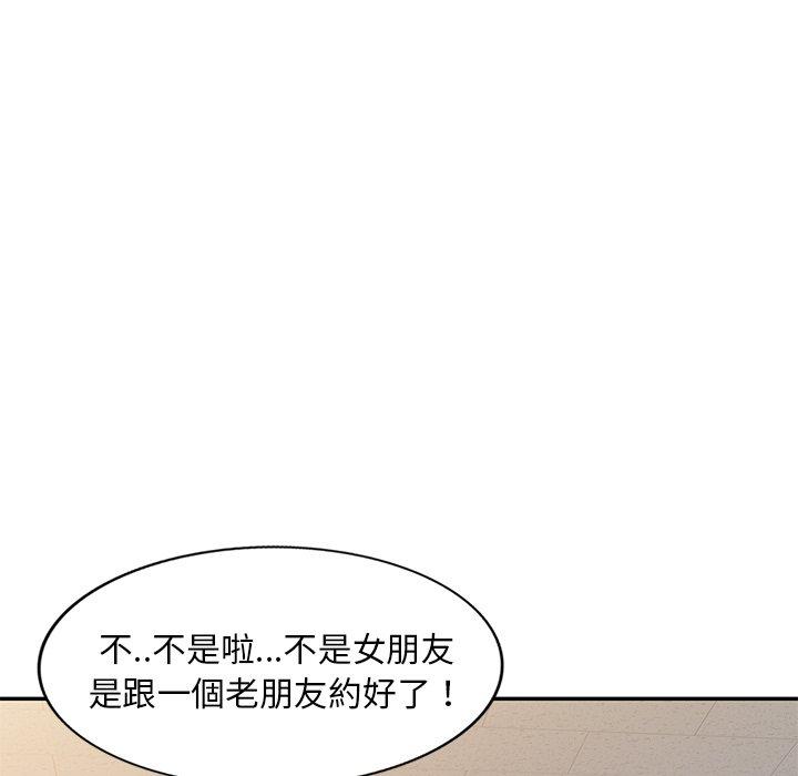 我的老婆是老師 第 4 話 第7页