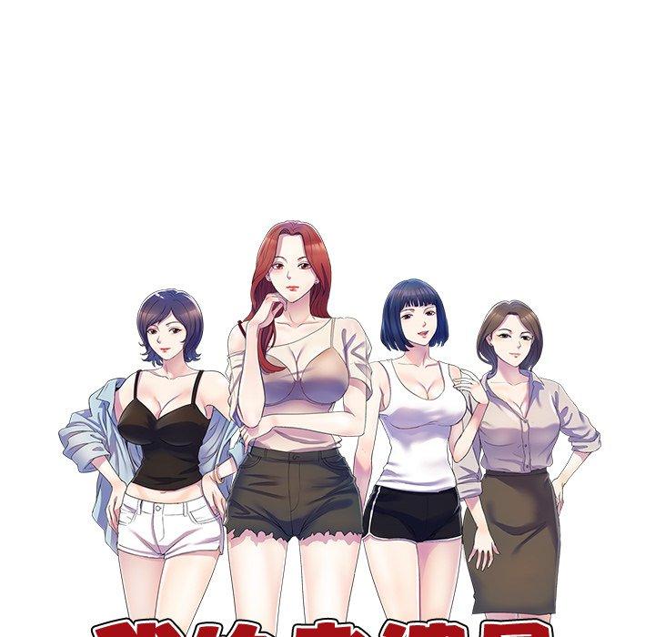 我的老婆是老師 第 4 話 第15页
