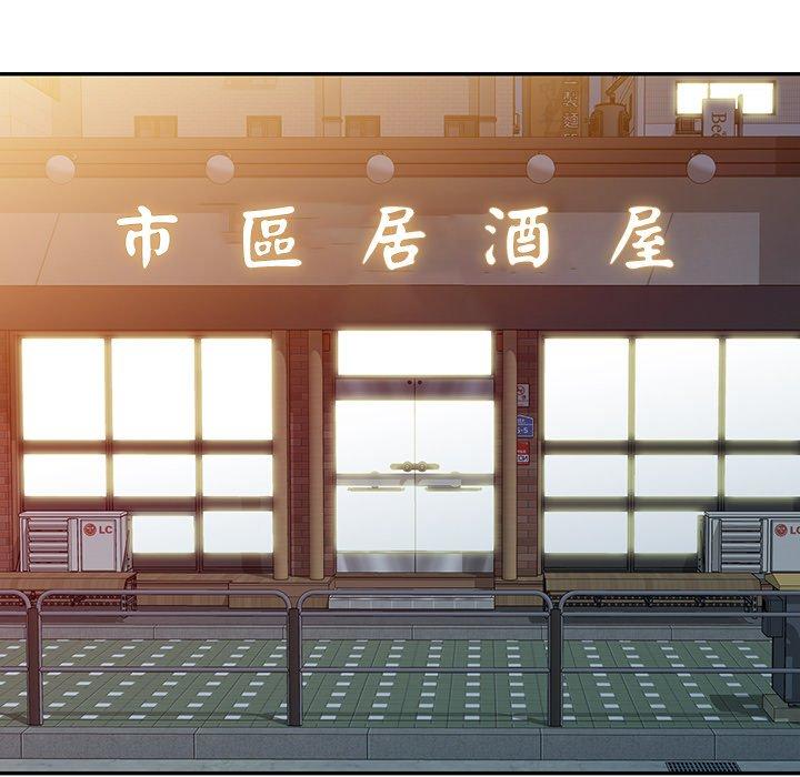 我的老婆是老師 第 4 話 第18页
