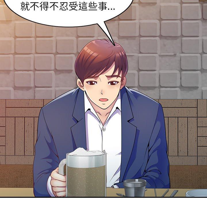我的老婆是老師 第 4 話 第23页