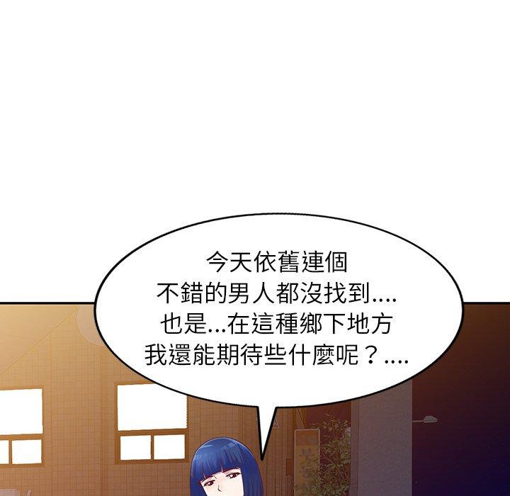 我的老婆是老師 第 4 話 第37页