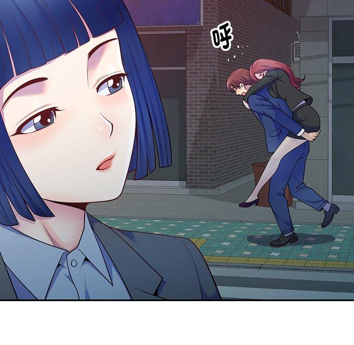 我的老婆是老師 第 4 話 第41页
