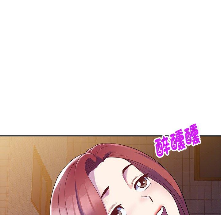 我的老婆是老師 第 4 話 第45页