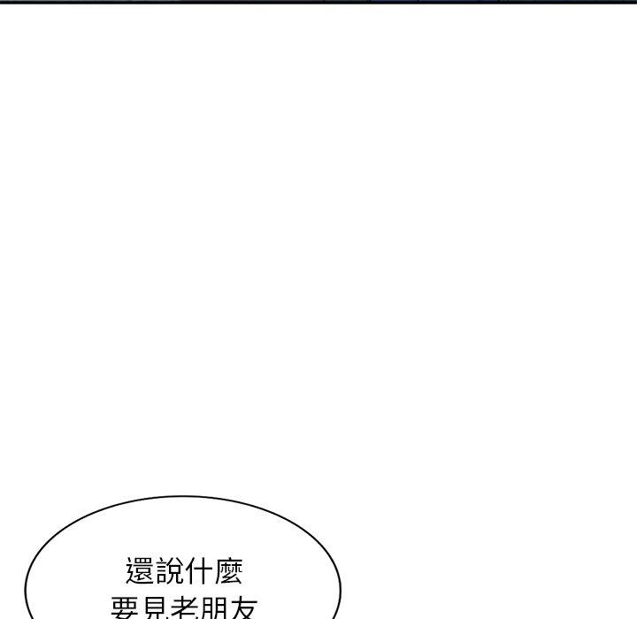 我的老婆是老師 第 4 話 第50页