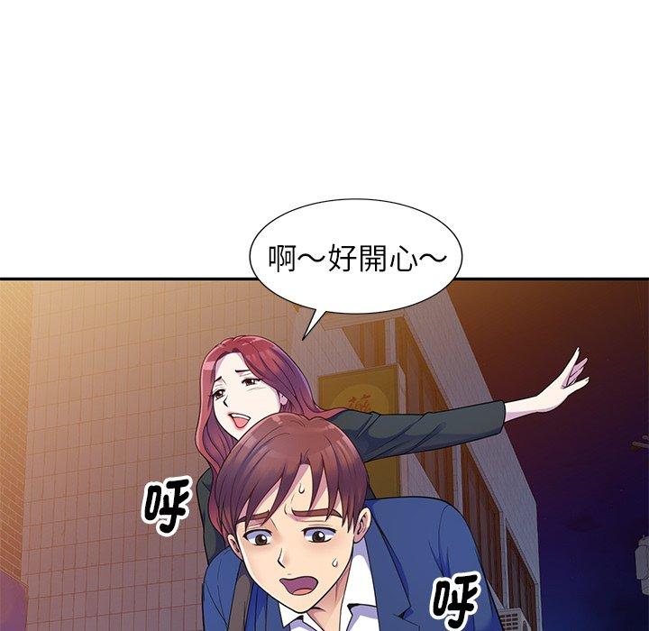 我的老婆是老師 第 4 話 第48页