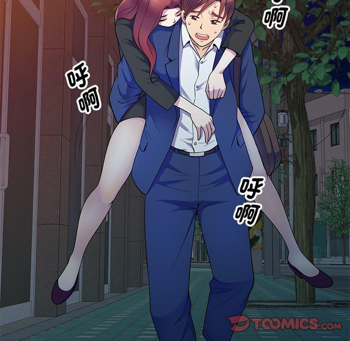 我的老婆是老師 第 4 話 第57页