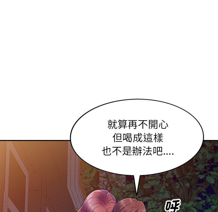 我的老婆是老師 第 4 話 第56页
