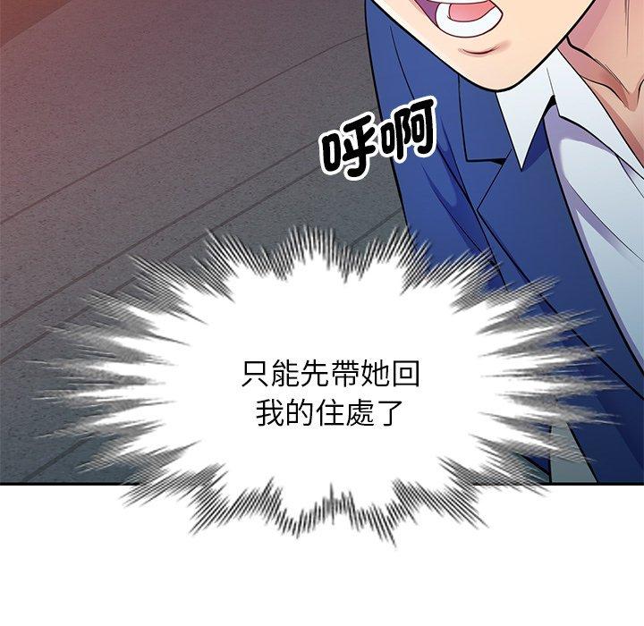 我的老婆是老師 第 4 話 第60页