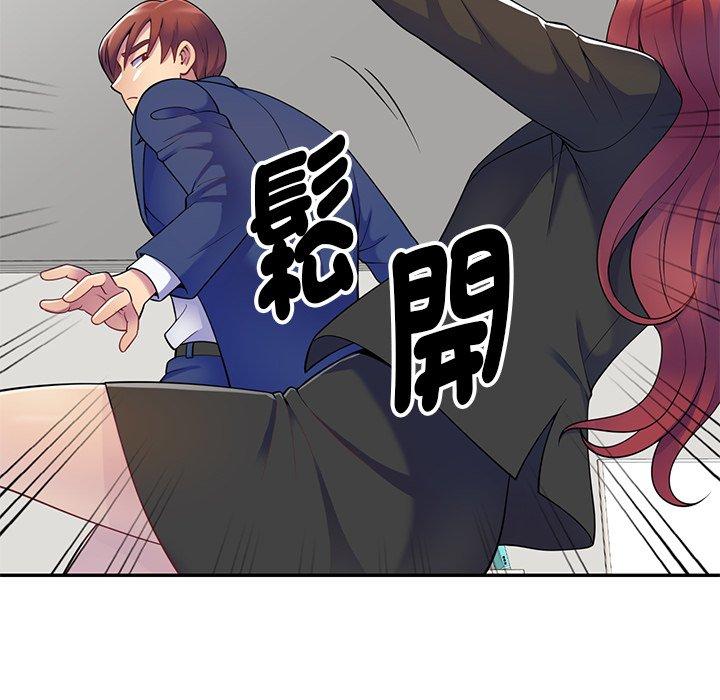 我的老婆是老師 第 4 話 第66页