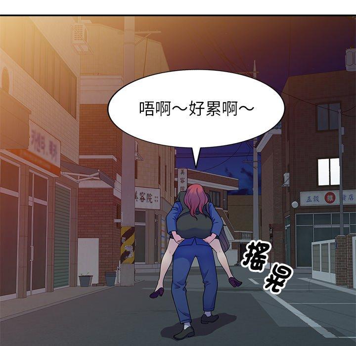 我的老婆是老師 第 4 話 第62页
