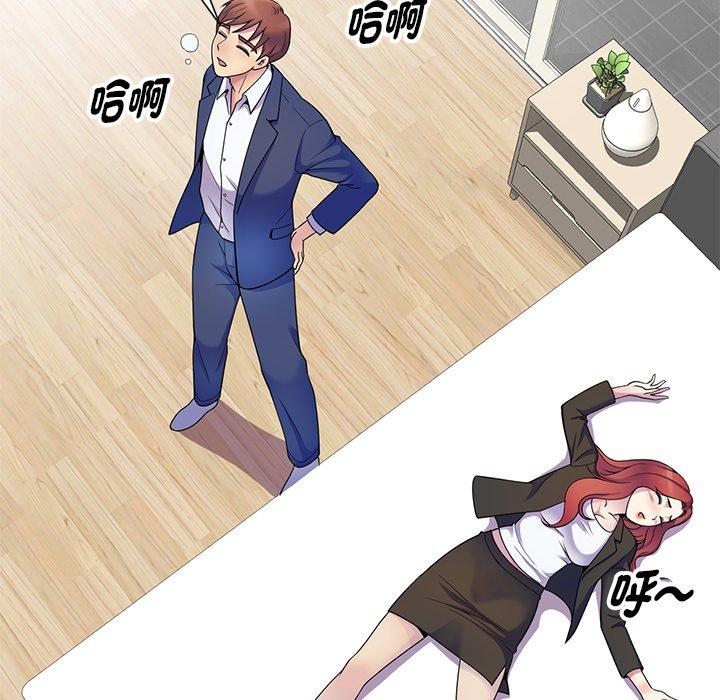我的老婆是老師 第 4 話 第68页