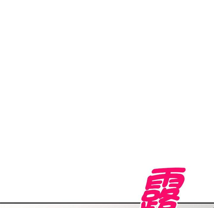 我的老婆是老師 第 4 話 第74页