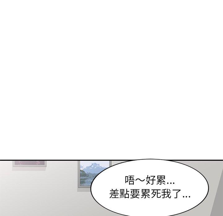 我的老婆是老師 第 4 話 第70页