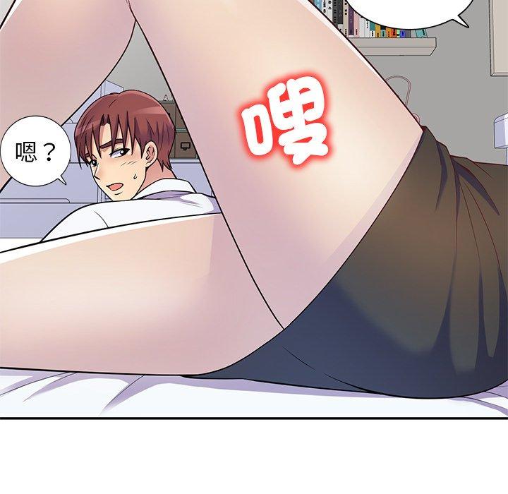 我的老婆是老師 第 4 話 第73页