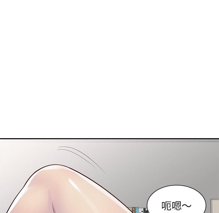 我的老婆是老師 第 4 話 第72页