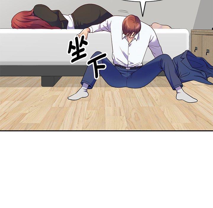 我的老婆是老師 第 4 話 第71页