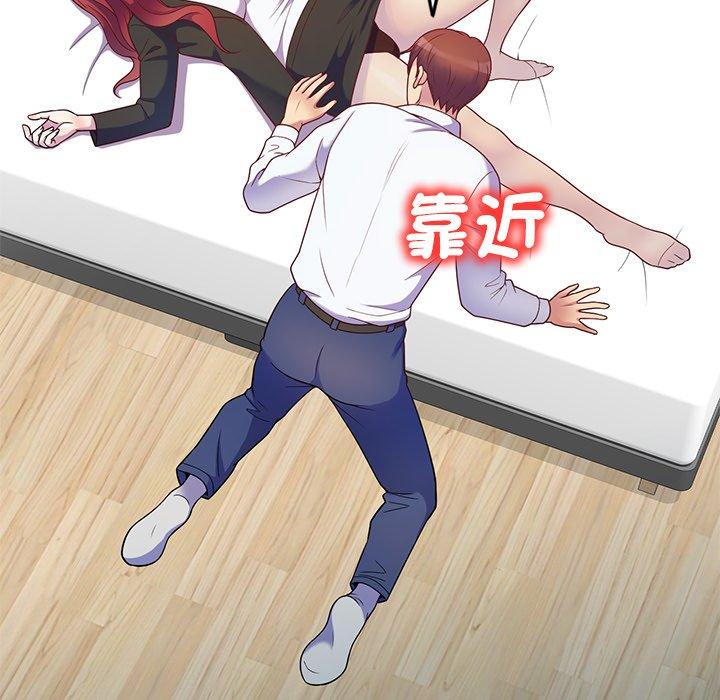 我的老婆是老師 第 4 話 第81页