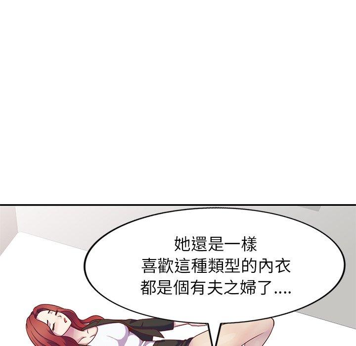 我的老婆是老師 第 4 話 第80页