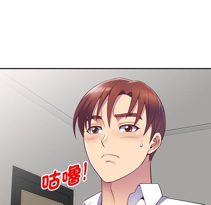 我的老婆是老師 第 4 話 第88页