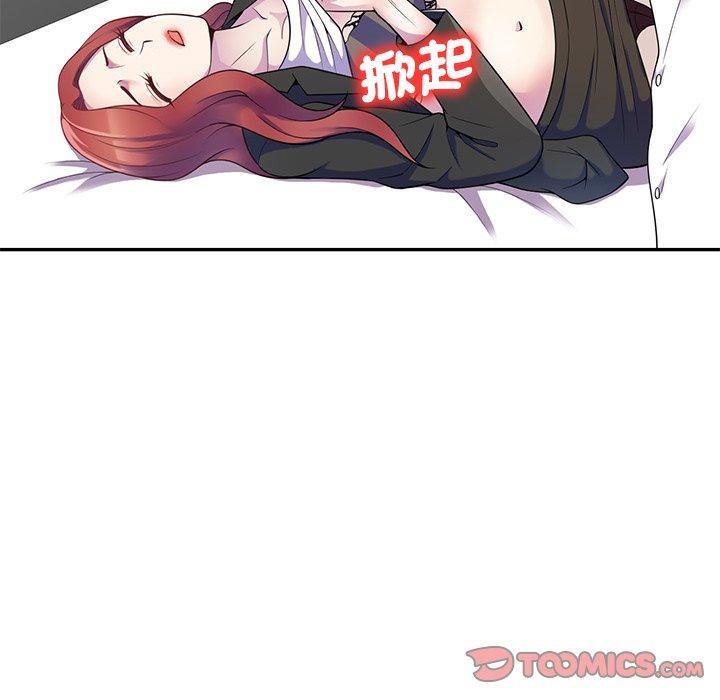 我的老婆是老師 第 4 話 第84页