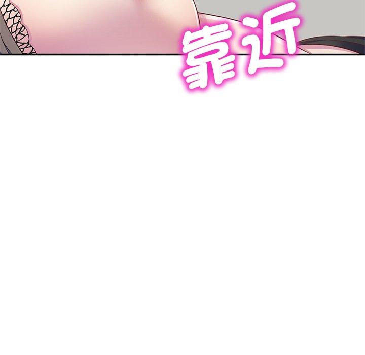 我的老婆是老師 第 4 話 第100页