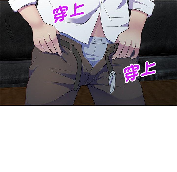 我的老婆是老師 第 4 話 第145页