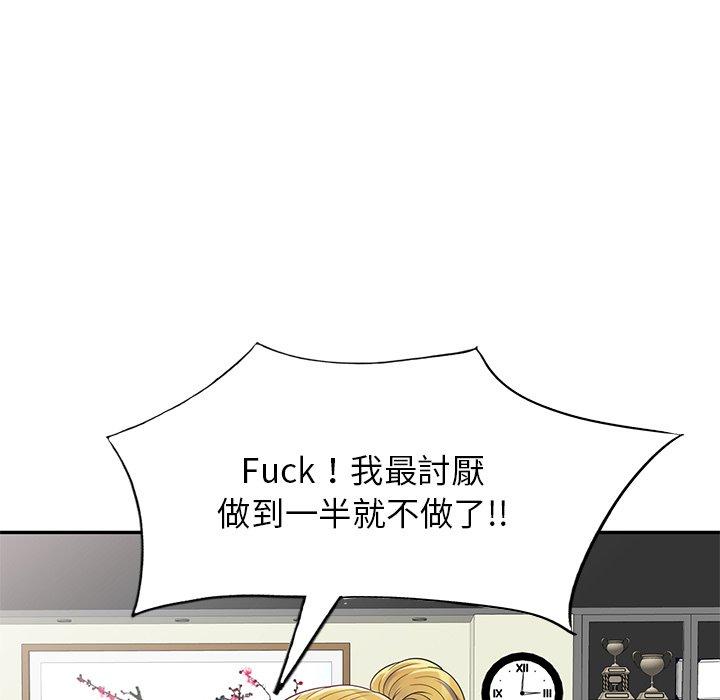 我的老婆是老師 第 4 話 第146页