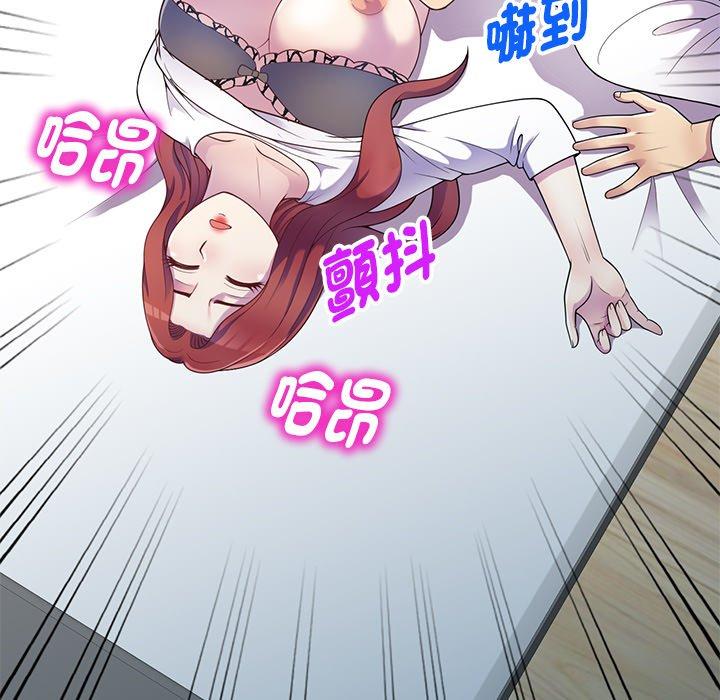 我的老婆是老師 第 4 話 第105页