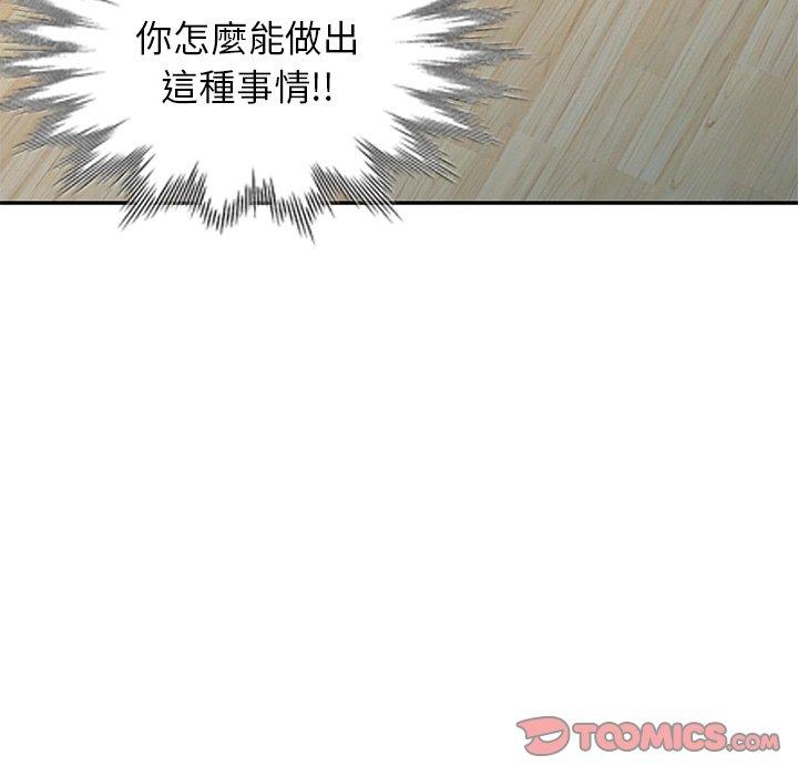 我的老婆是老師 第 4 話 第111页
