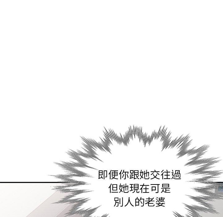 我的老婆是老師 第 4 話 第109页