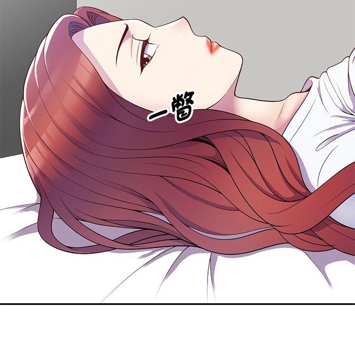 我的老婆是老師 第 4 話 第118页