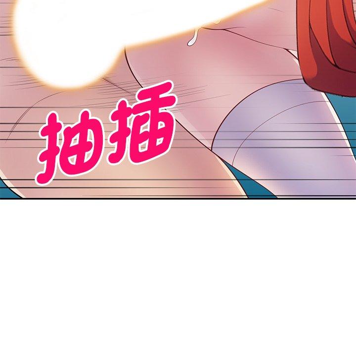 我的老婆是老師 第 4 話 第127页