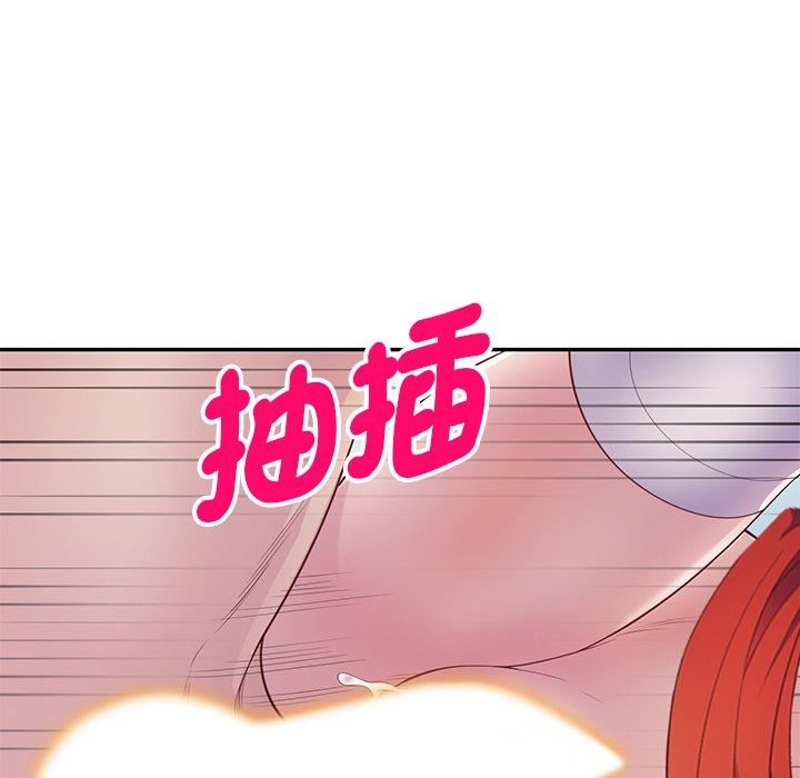 我的老婆是老師 第 4 話 第126页