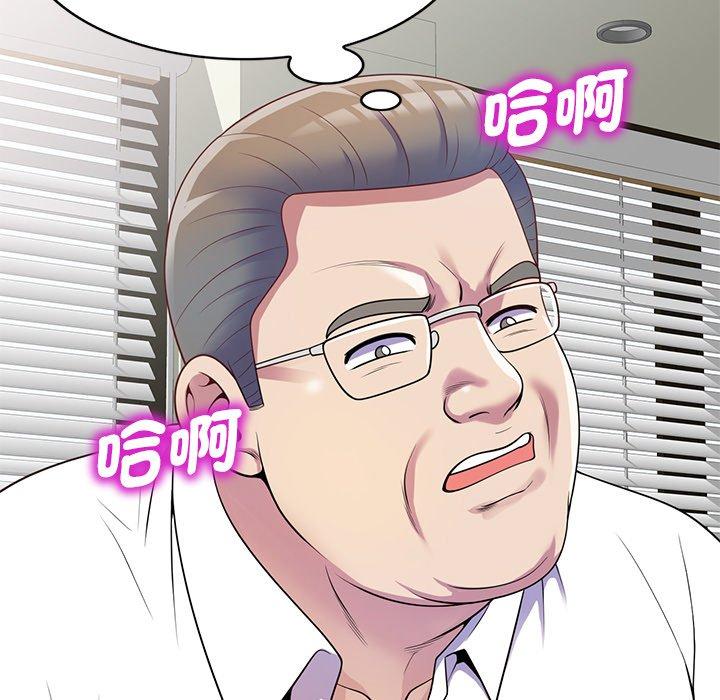 我的老婆是老師 第 4 話 第134页