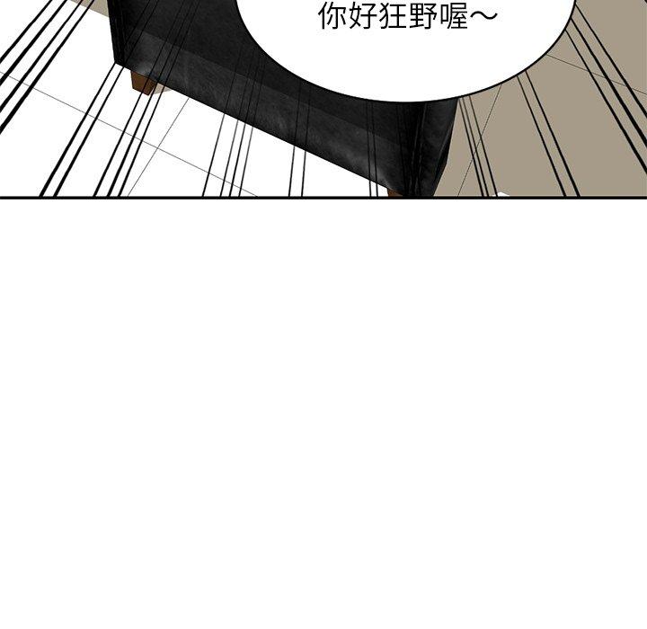 我的老婆是老師 第 4 話 第130页