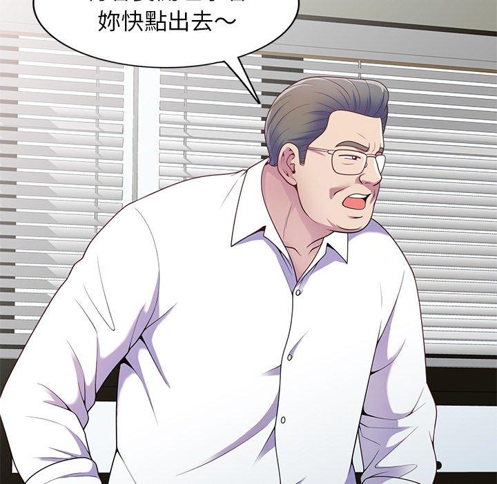 我的老婆是老師 第 4 話 第144页
