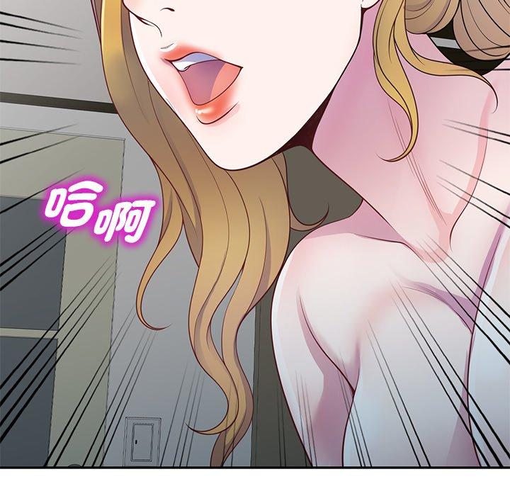 我的老婆是老師 第 4 話 第137页