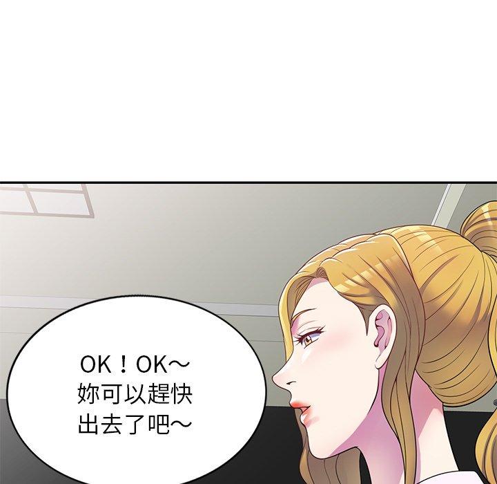 我的老婆是老師 第 4 話 第154页
