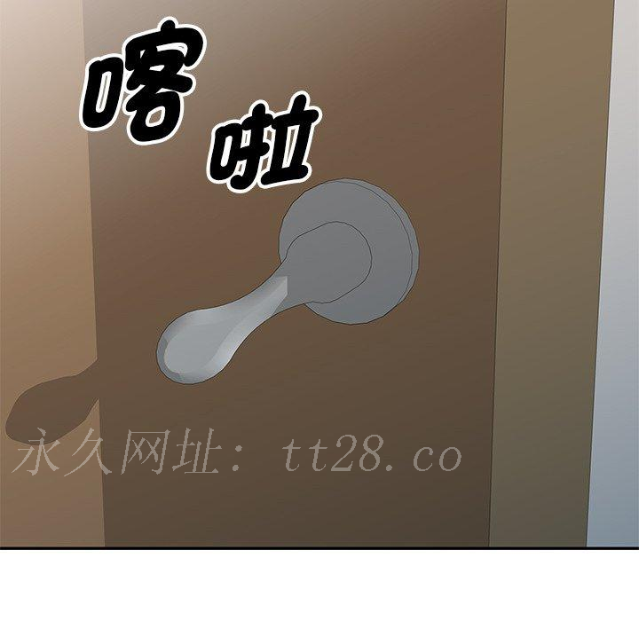 我的老婆是老師 第 4 話 第157页