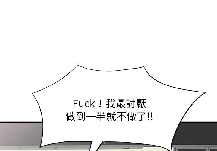 我的老婆是老師 第 5 話 第1页