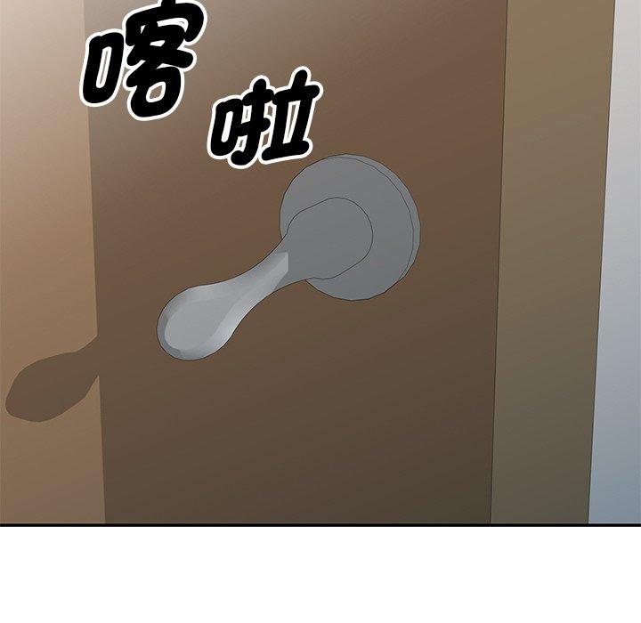 我的老婆是老師 第 5 話 第13页
