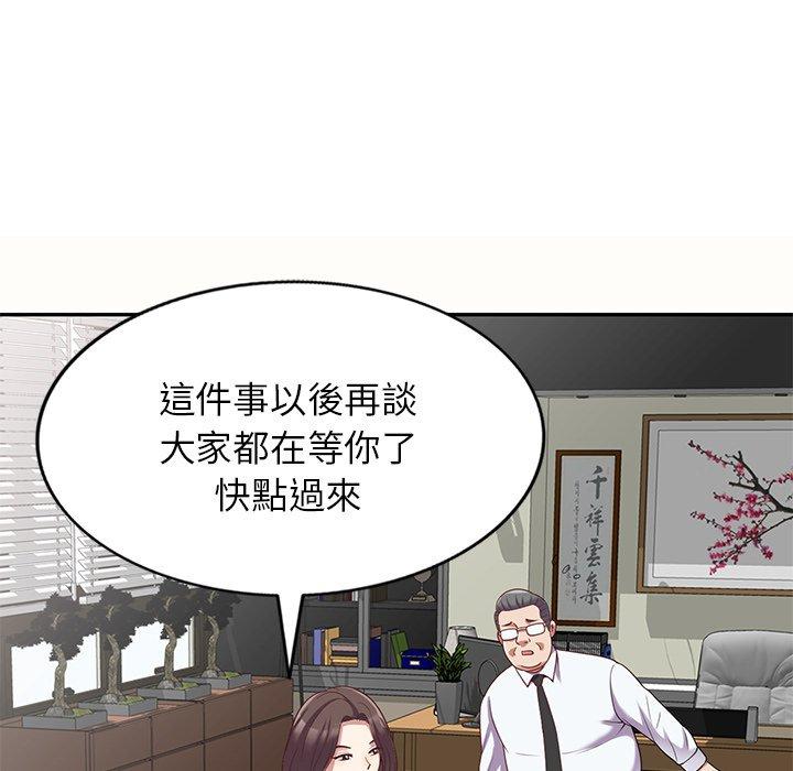 我的老婆是老師 第 5 話 第40页